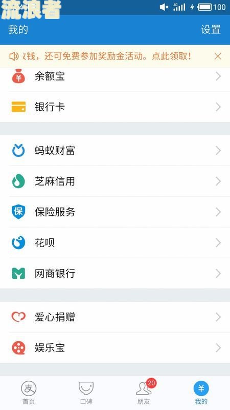 美团逾期多久会冻结微信支付宝账户及余额？银行卡也会被冻结吗？