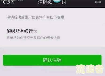 美团逾期多久会冻结微信、支付宝余额？影响账户吗？