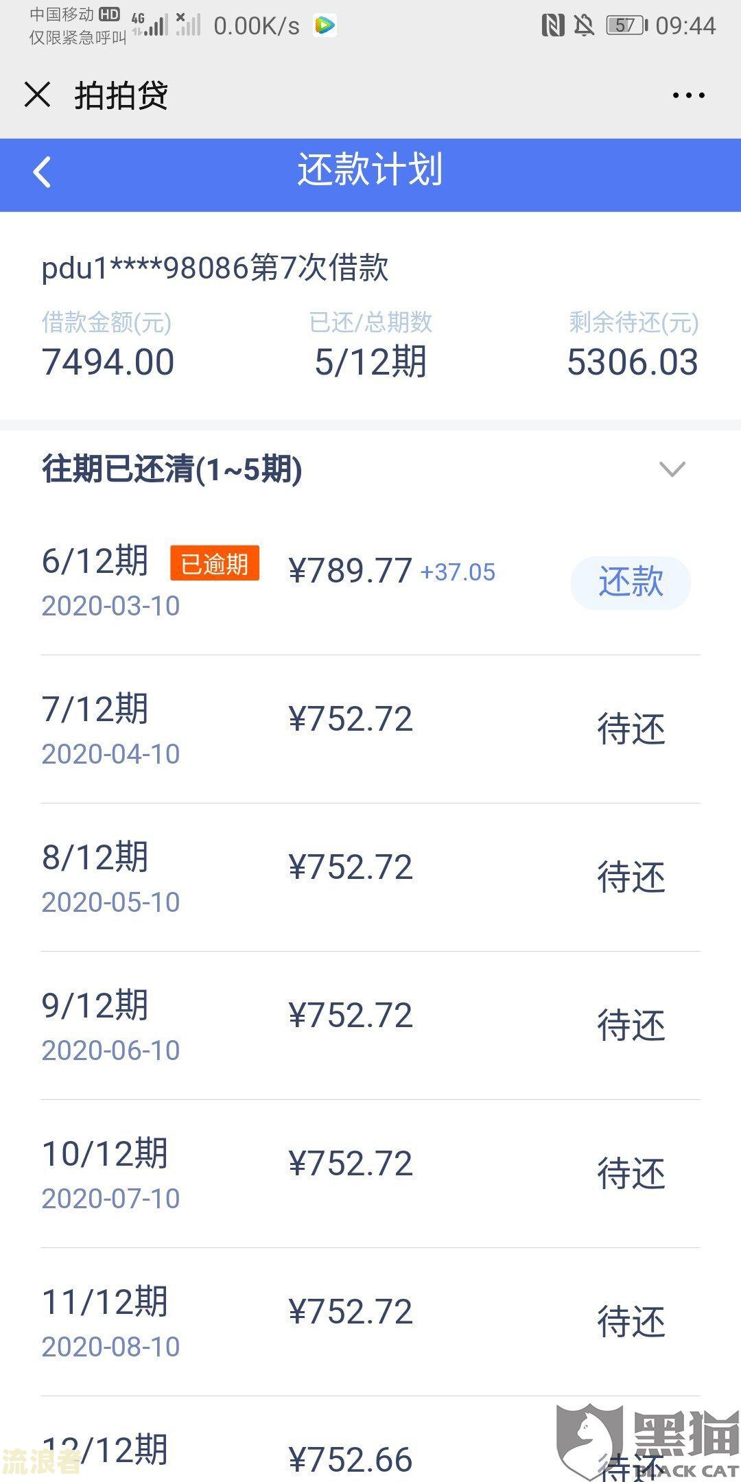 抖音放心借三万逾期一年罚息多少？计算方法及解决逾期问题