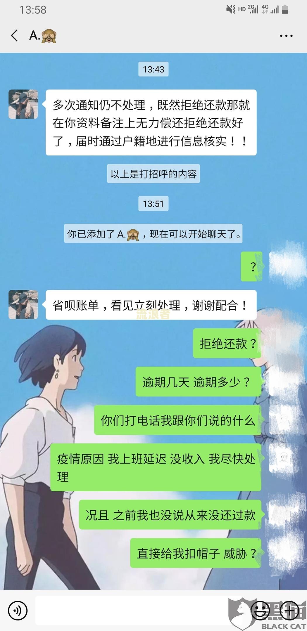抖音放心借逾期一天会否上征信？影响大吗？逾期多久会被催收至家人？第二天还款算逾期吗？真实体验：逾期半天就被骂恶心。