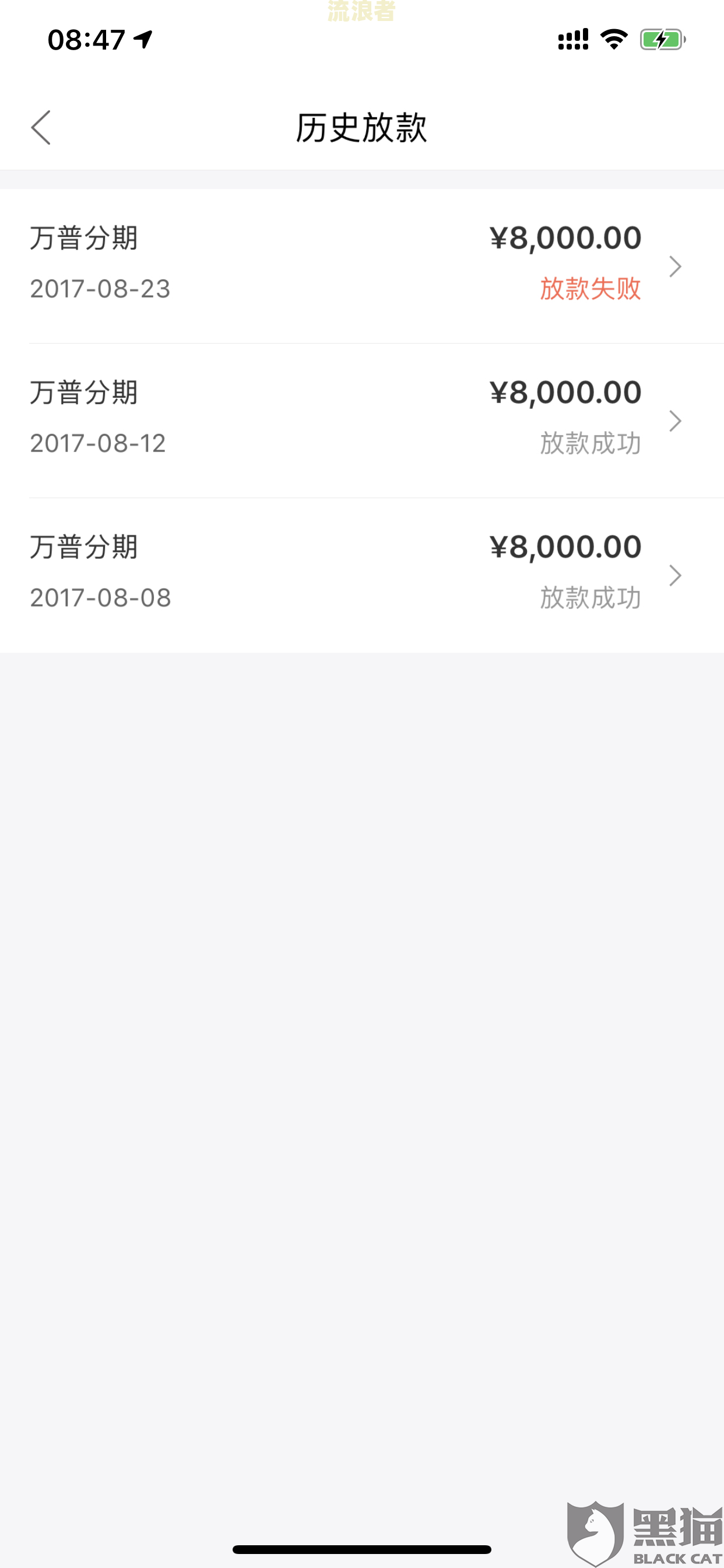 抖音放心借利息太高了？如何投诉与计算利息？