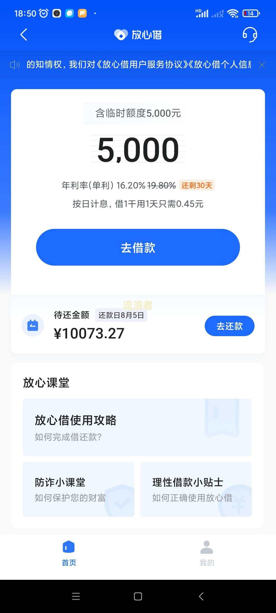 抖音放心借额度26000：算高吗？1000能否提现？暂时无法使用，多久能提升额度？