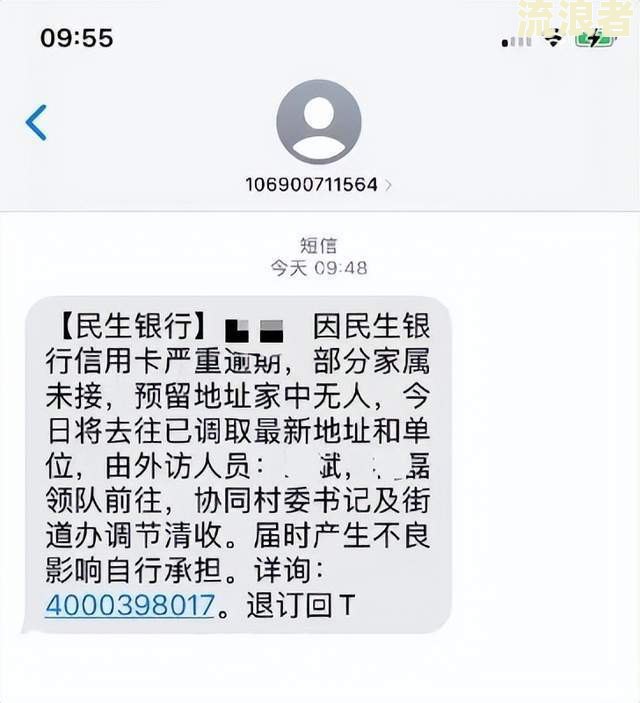 民生银行信用卡逾期多久催收有用？逾期多久会停卡或被催收？