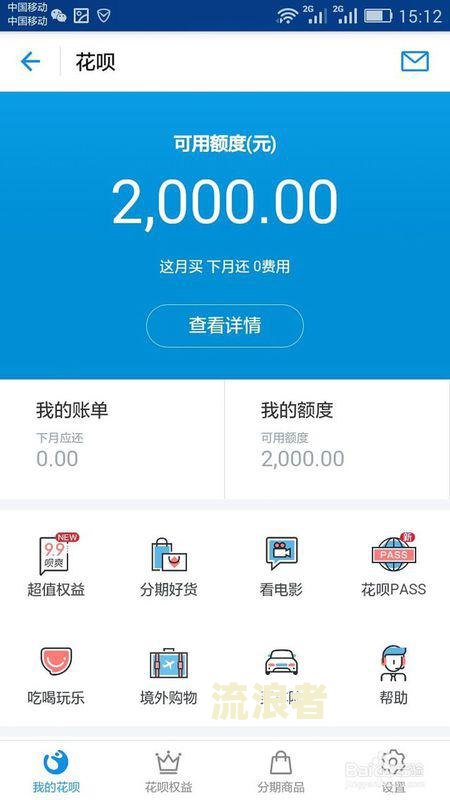 花呗逾期多久会被拘留？后果严重，需及时处理！