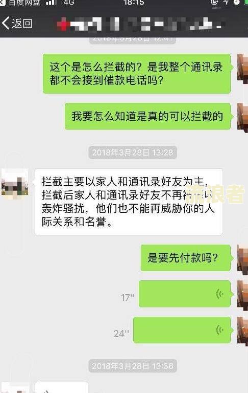 网贷逾期，短信回退：真的吗？安全吗？