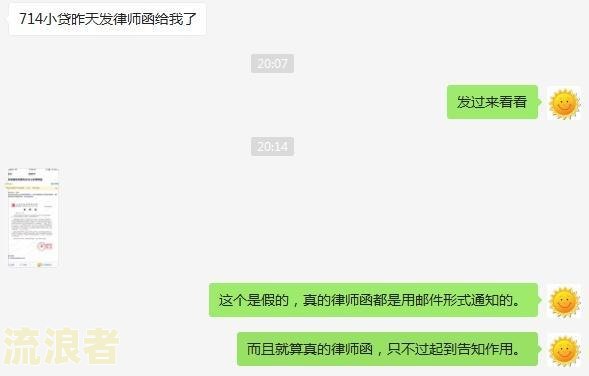 网贷逾期收到的短信是否真实？