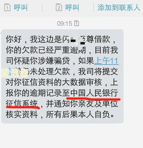 网贷逾期发的短信：真实情况解析及应对策略