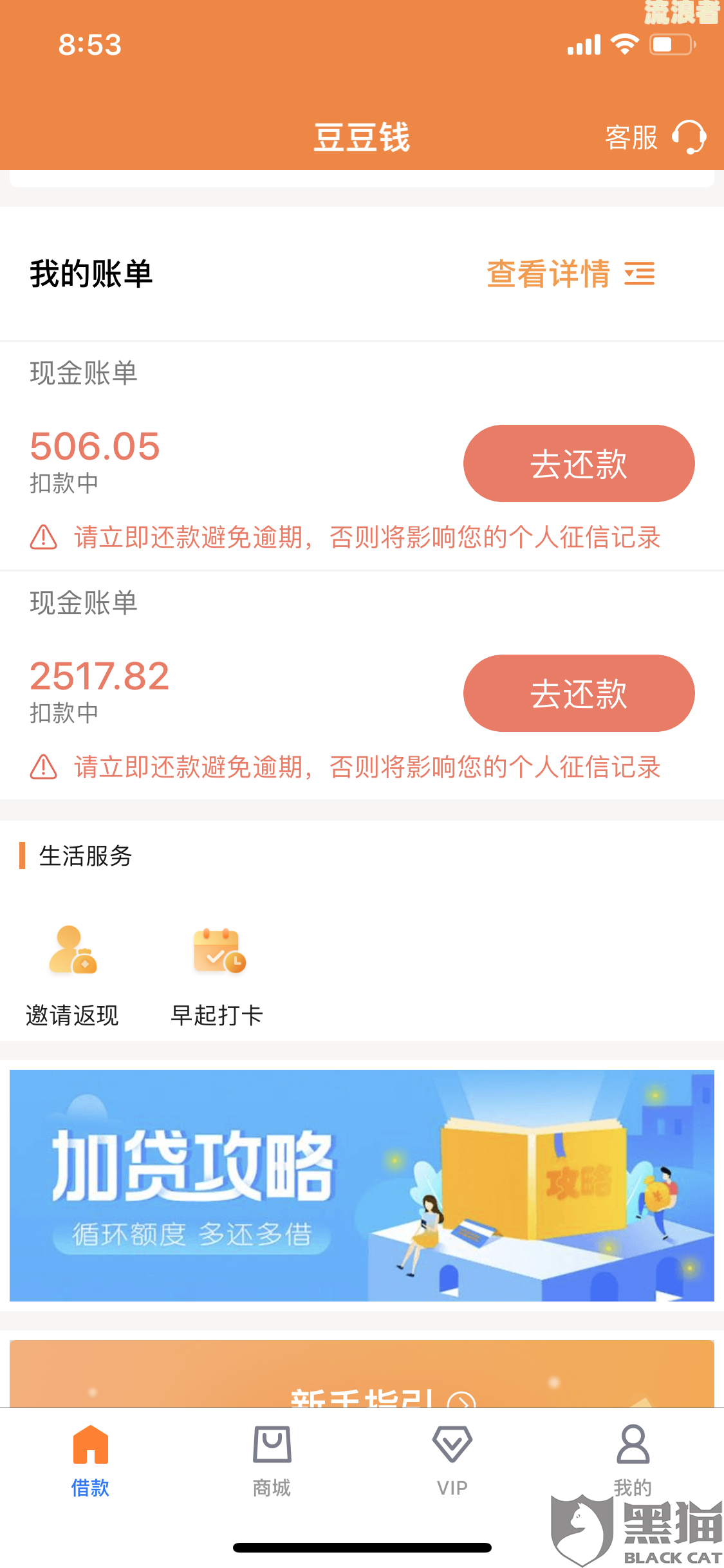豆豆钱逾期一天利息多少？每日增加是否合理？逾期后果严重性如何计算？