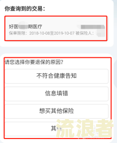 支付宝逾期会影响参加合作医疗吗？怎么办？