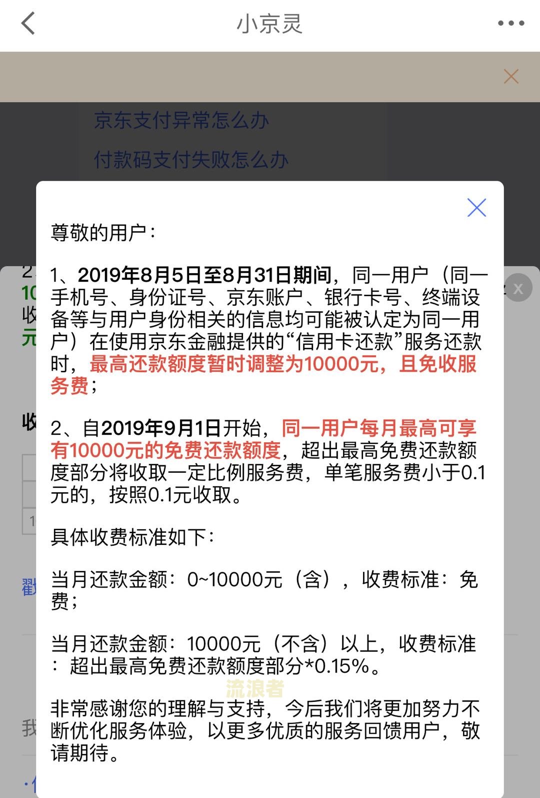 支付宝逾期是否会上门催收？会影响个人信用记录吗？