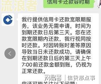 银行没扣款导致的逾期处理方法及是否算逾期解析