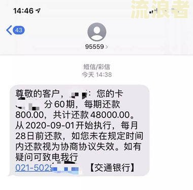 银行忘记扣款算不算逾期？未按时扣款如何处理？