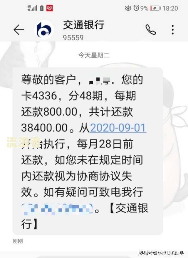 银行忘记扣款算不算逾期？未按时扣款如何处理？