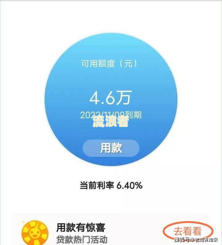 中银e贷逾期3天，影响征信及能否再贷？