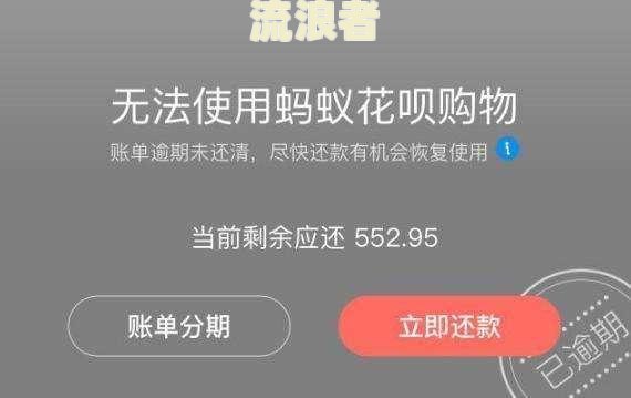 中银e贷逾期3天，影响征信及能否再贷？