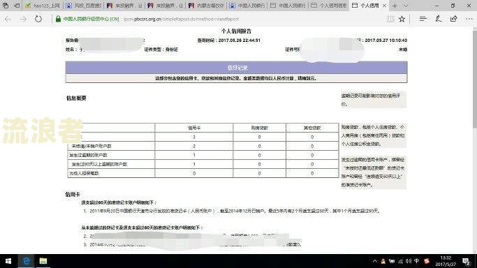 中银e贷逾期2天会怎样？影响征信记录及借款资格