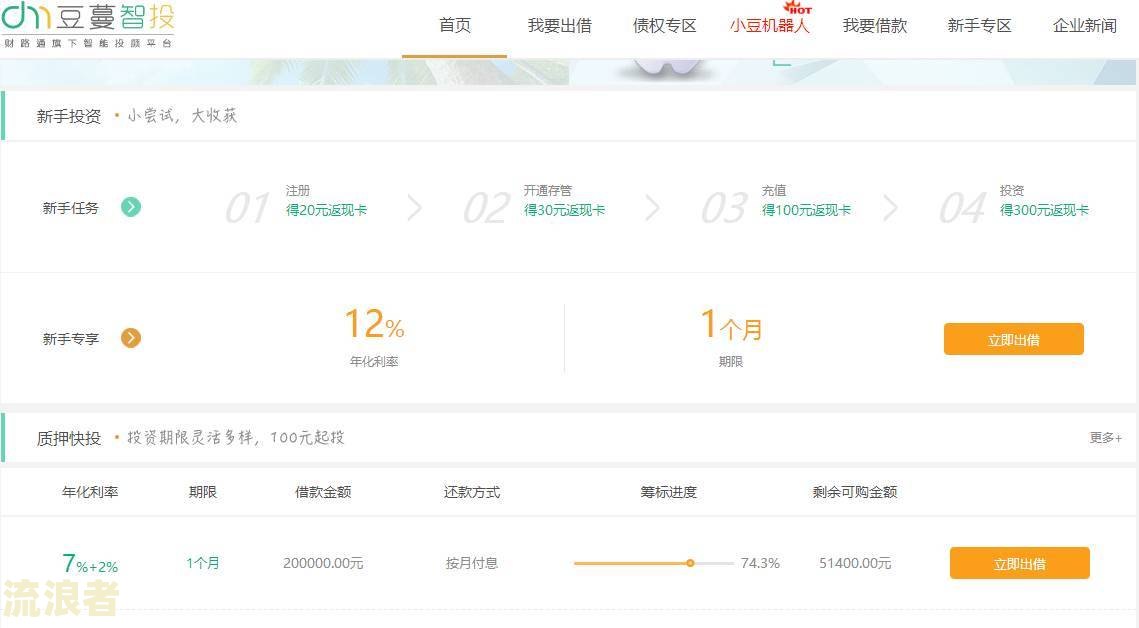 中银e贷逾期三天未还利息，能否继续贷款？安全性如何？