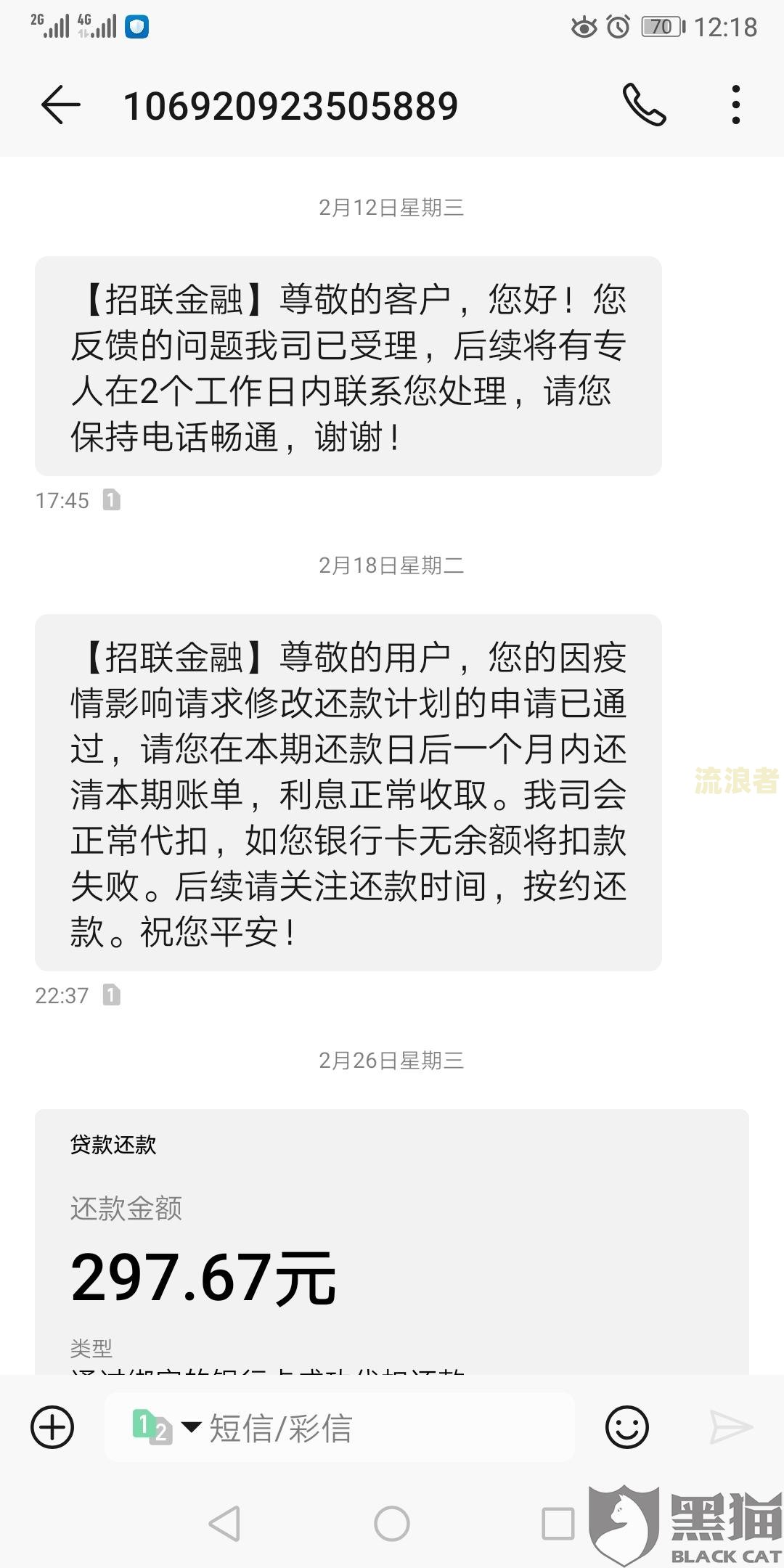 招集令逾期一天会否上征信？真的吗？