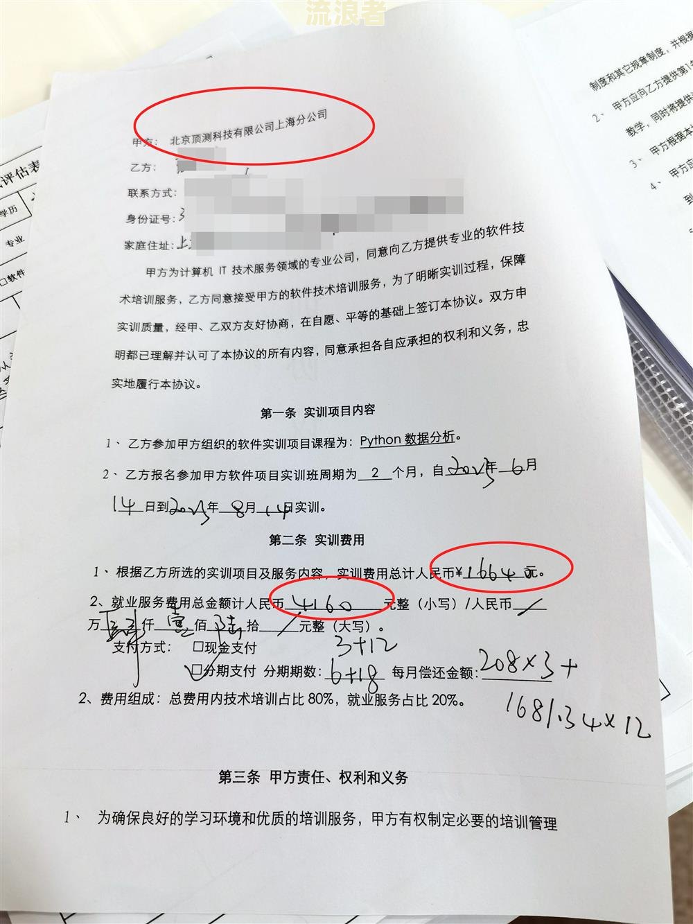 招集令不还：会有什么后果？是否会起诉？是否会上征信？