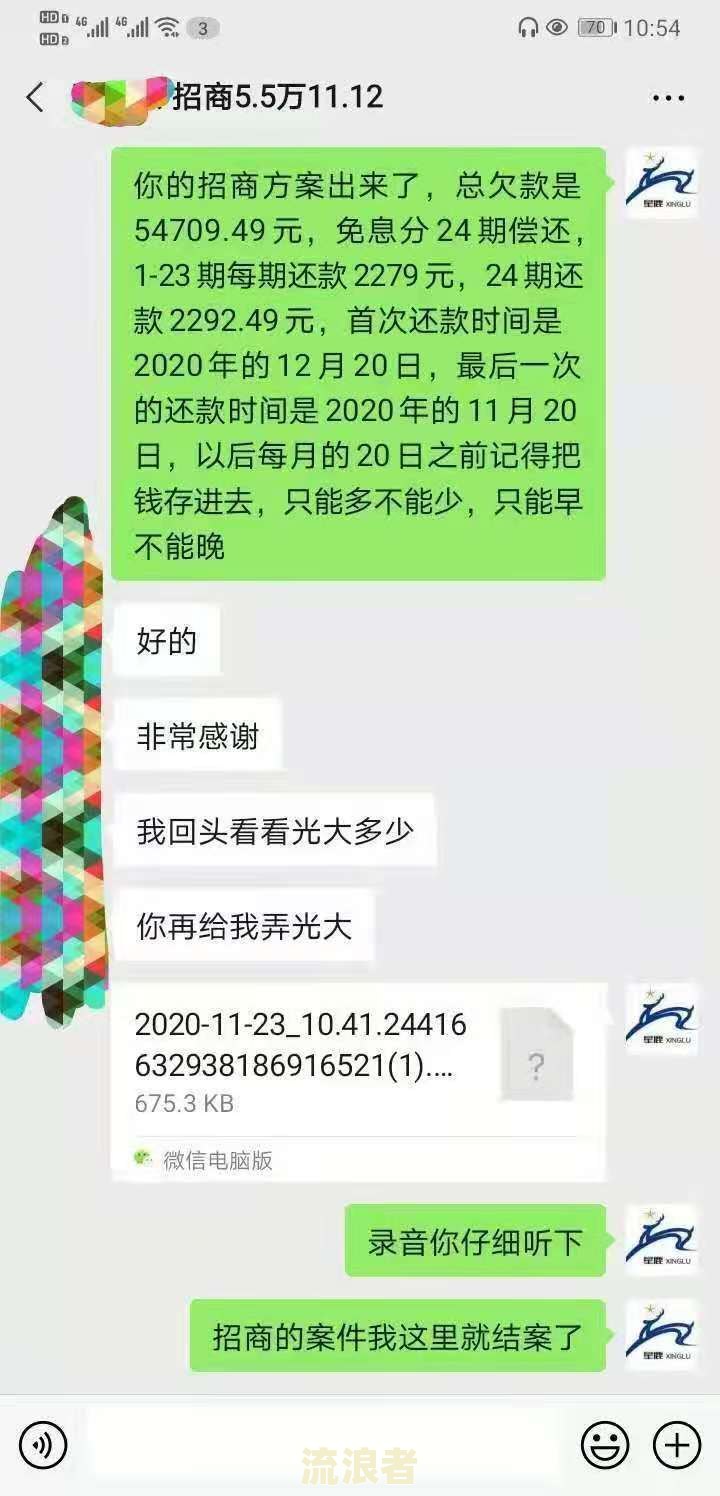 借呗逾期后能否申请分期还款？
