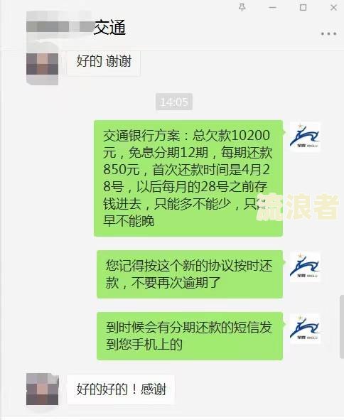借呗逾期后能否申请分期还款？