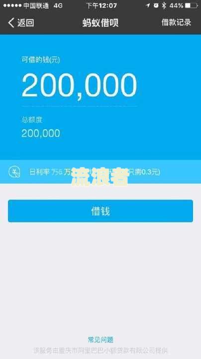 支付宝借呗逾期：是否可以只还本金？安全吗？如何操作？