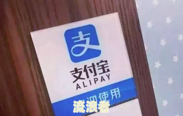 办储蓄卡会查看支付宝逾期信息吗？真的会影响办理吗？