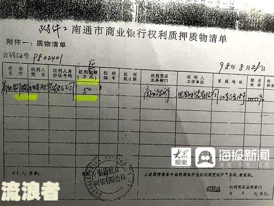 浦发万用金逾期两年：如何处理银行起诉与高额利息？