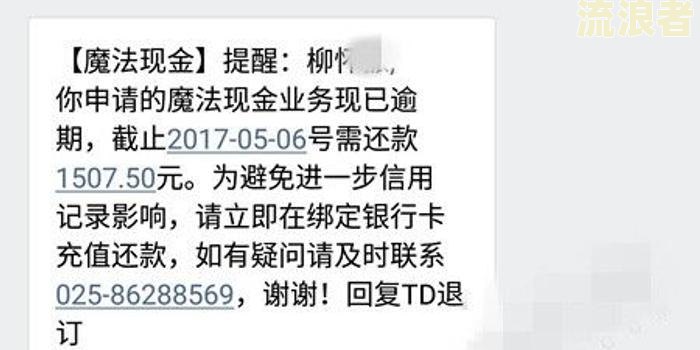 安逸花逾期罚息计算方法及可能的法律后果