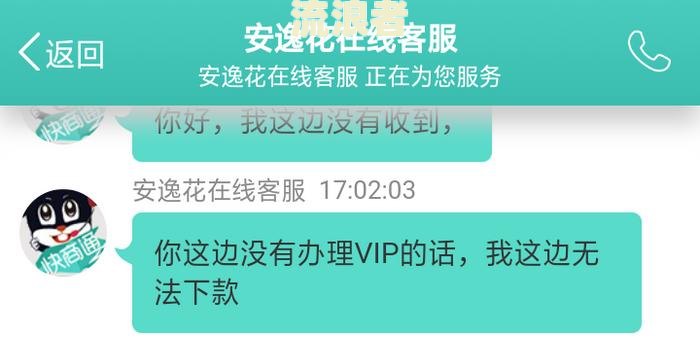 安逸花逾期会有什么后果？有奖问答：影响信用、产生罚息，具体多久上征信及收费标准如何？