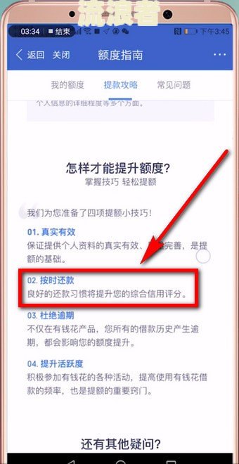安逸花逾期10天会怎么样？影响征信及再次借款可能性