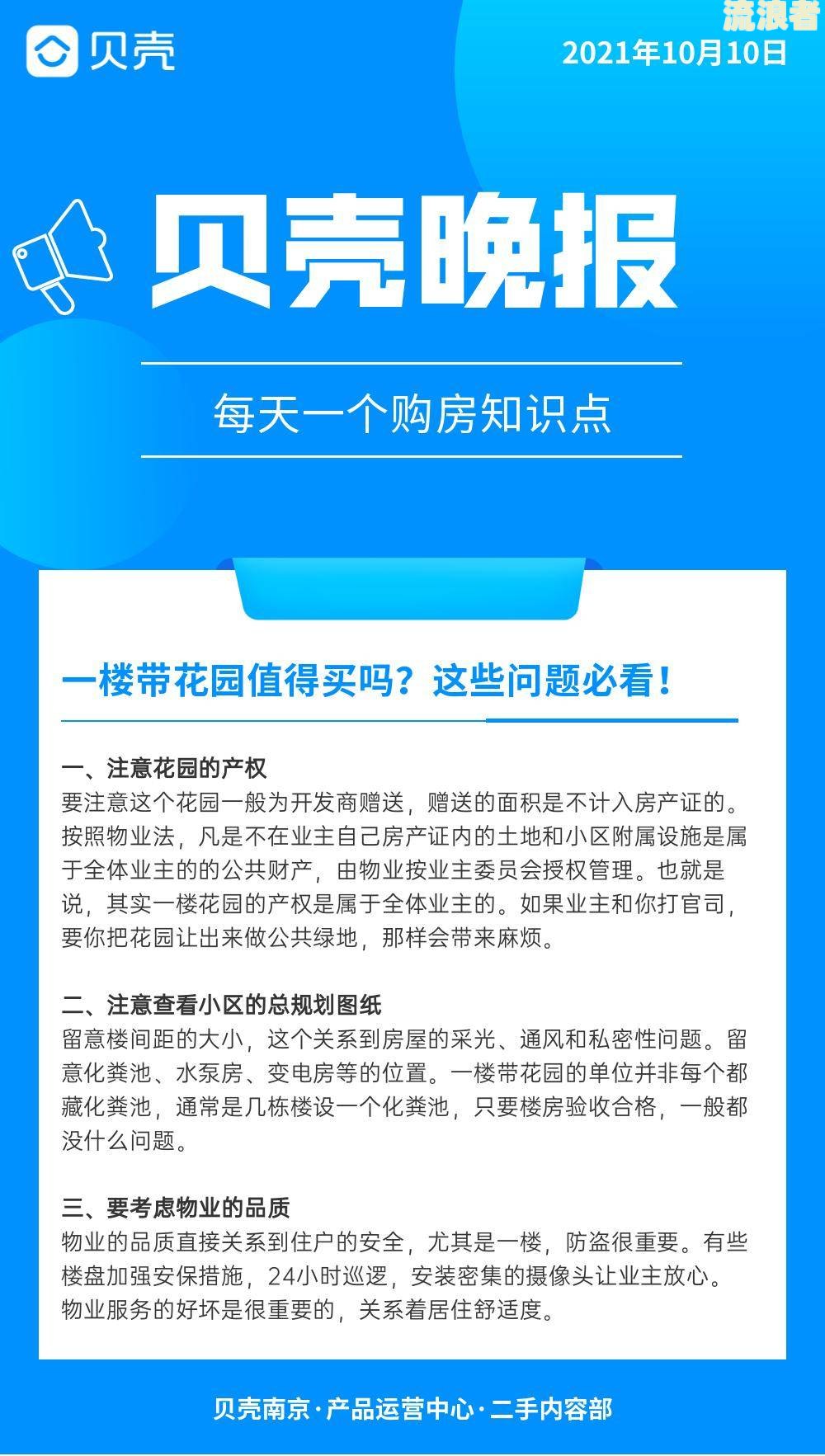 安逸花逾期10天会怎么样？影响征信及再次借款可能性