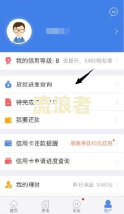安逸花逾期10天会怎么样？影响征信及再次借款可能性