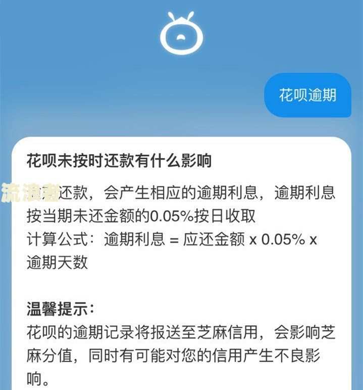 花呗逾期能否影响公务员考试？全网热议！