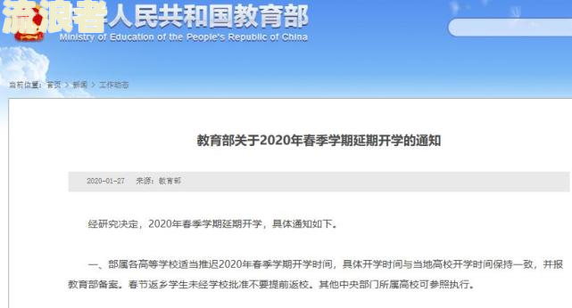 花呗逾期能否影响公务员考试？全网热议！