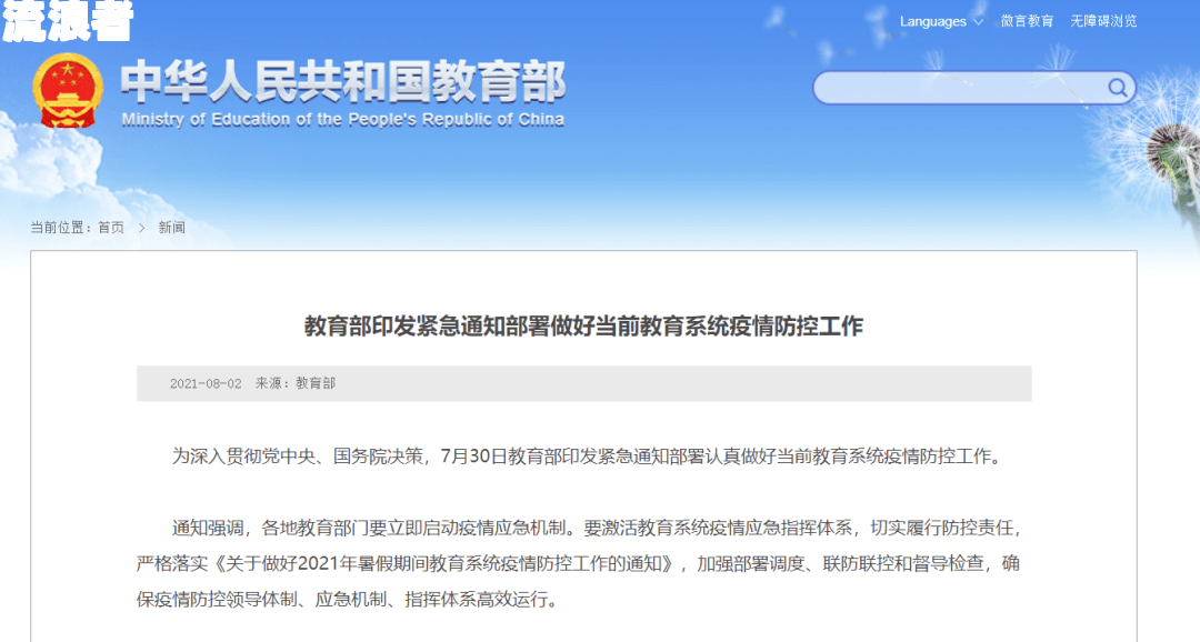 花呗逾期能否影响公务员考试？全网热议！