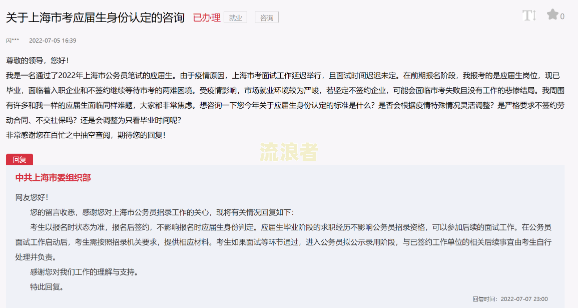 花呗逾期是否影响公务员考试？相关解答与应对措施
