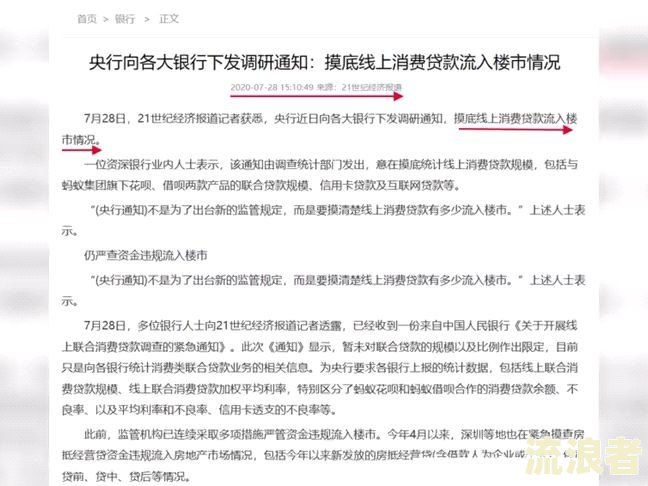花呗逾期六个月是否会影响公务员政审？