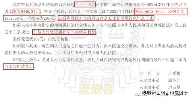 信用卡逾期强制执行终本处理方案：全面解析与操作指南