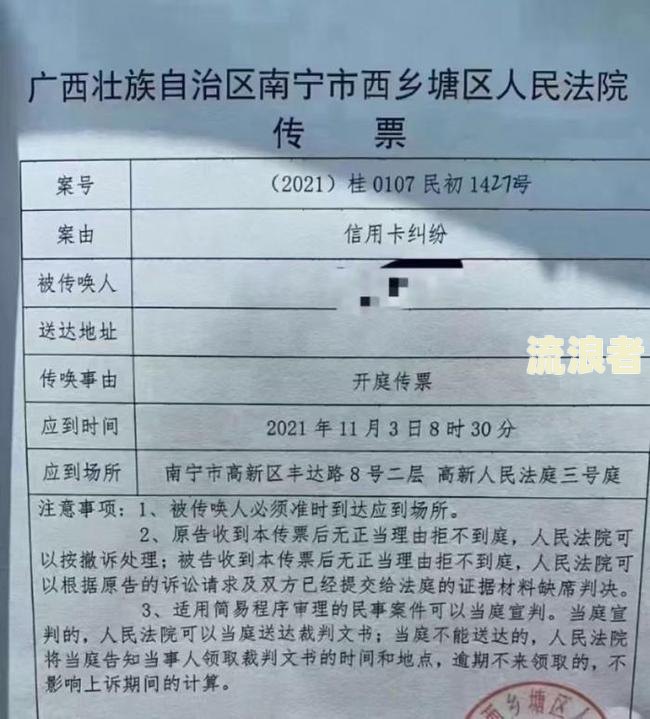 信用卡逾期强制执行终本处理方案：全面解析与操作指南