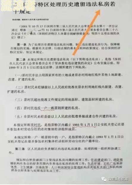 深圳公积金贷款逾期如何补交及处理方法全攻略