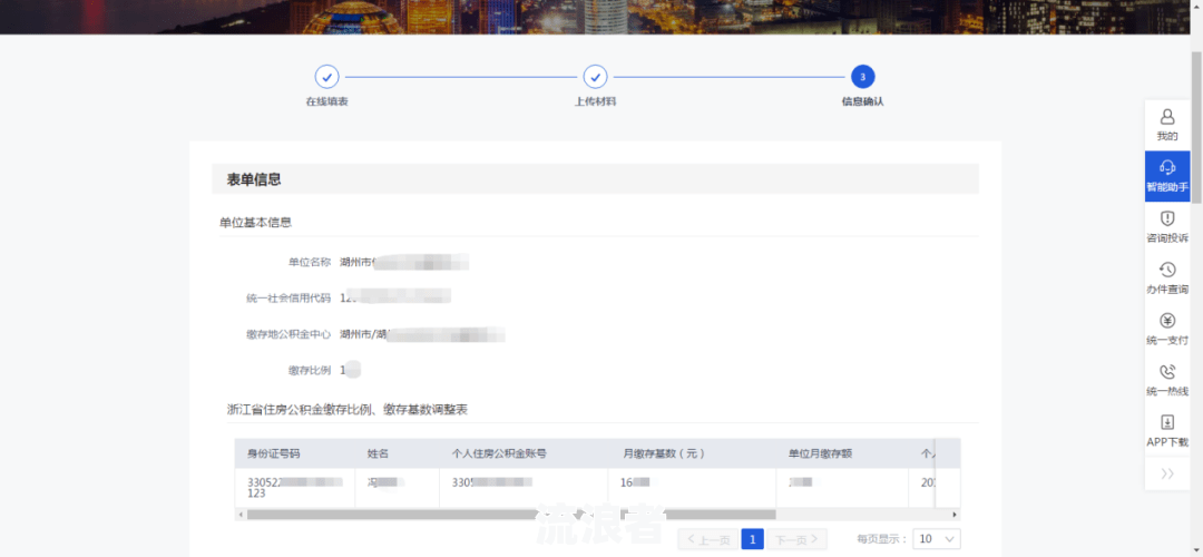 深圳公积金贷款逾期如何补交及处理方法全攻略