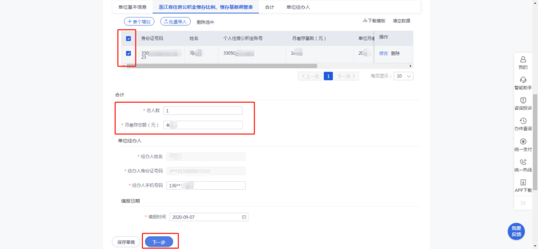 深圳公积金贷款逾期如何补交及处理方法全攻略