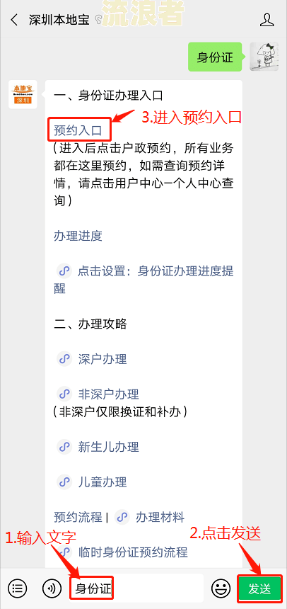 深圳公积金贷款逾期如何补交及处理方法全攻略