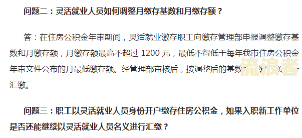 深圳公积金还款逾期：如何补交？一天有不良记录及罚息吗？