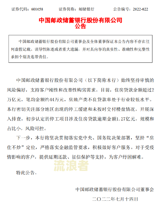 邮政银行贷款逾期多久上征信？几天算逾期、到期几天算逾期、逾期几个小时的影响