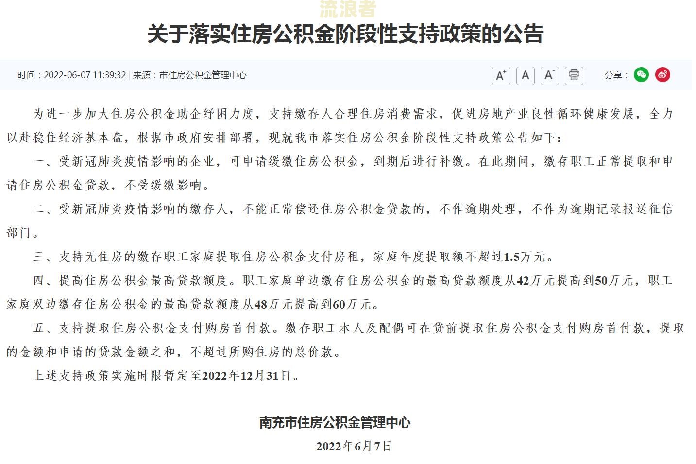 邮政银行贷款逾期多久上征信？几天算逾期、到期几天算逾期、逾期几个小时的影响