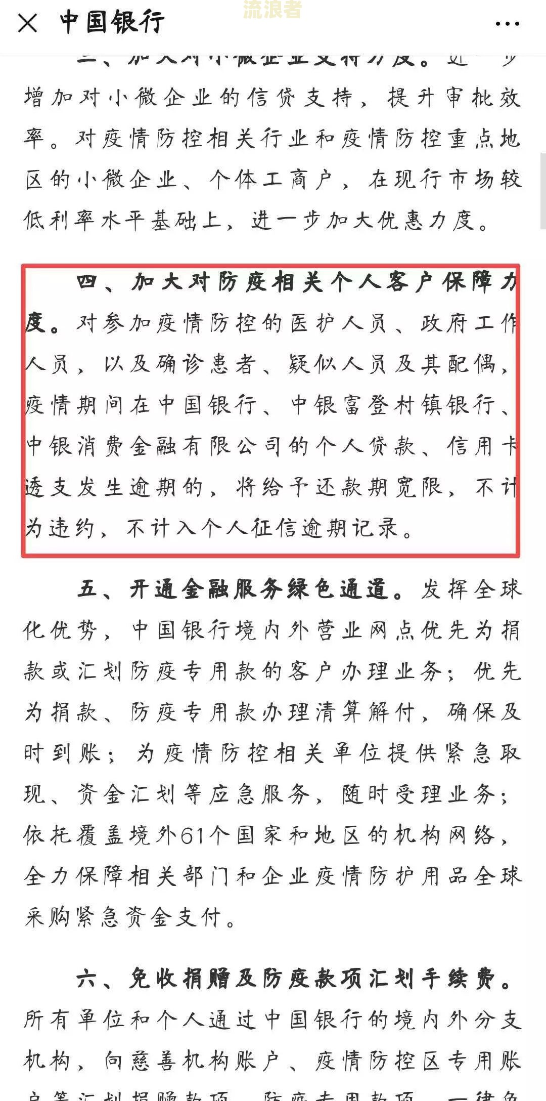 银行贷款逾期天数及延期规定：何时算逾期，可否延期？