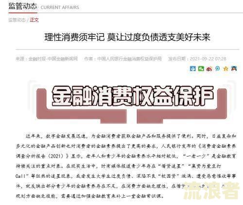 银行贷款逾期：几天未还会影响征信并可能被起诉