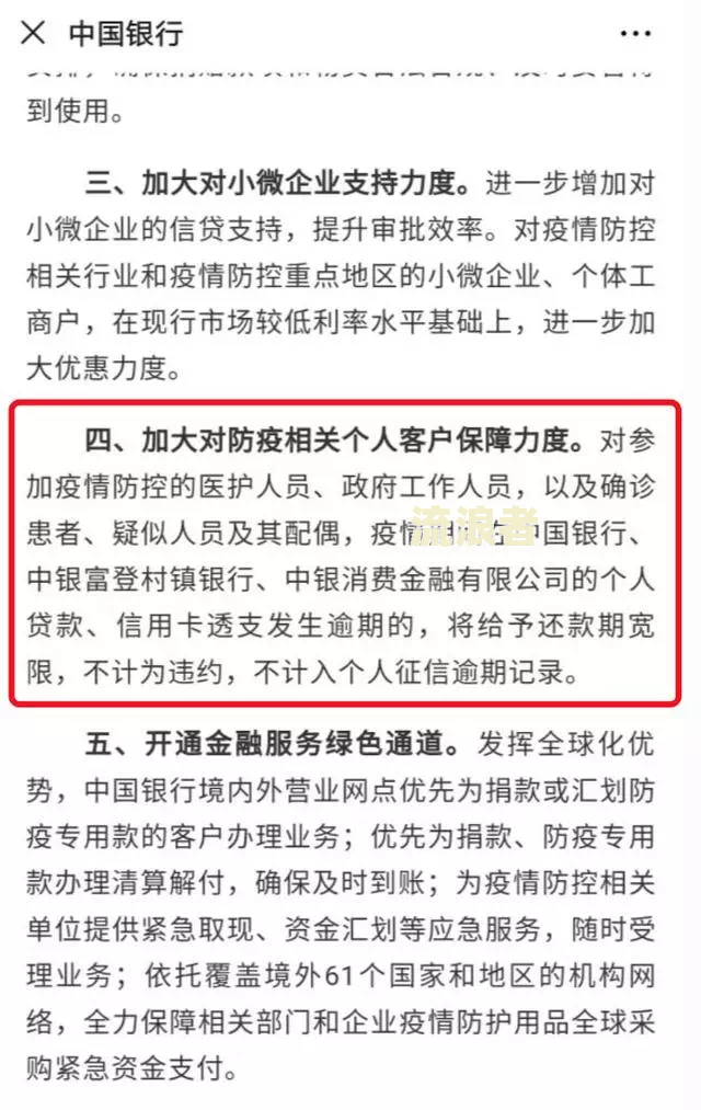 银行贷款逾期：几天未还会影响征信并可能被起诉